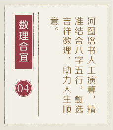 周易起名网-起名流程四