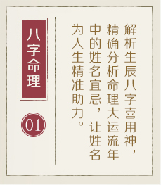 周易起名网-起名流程一