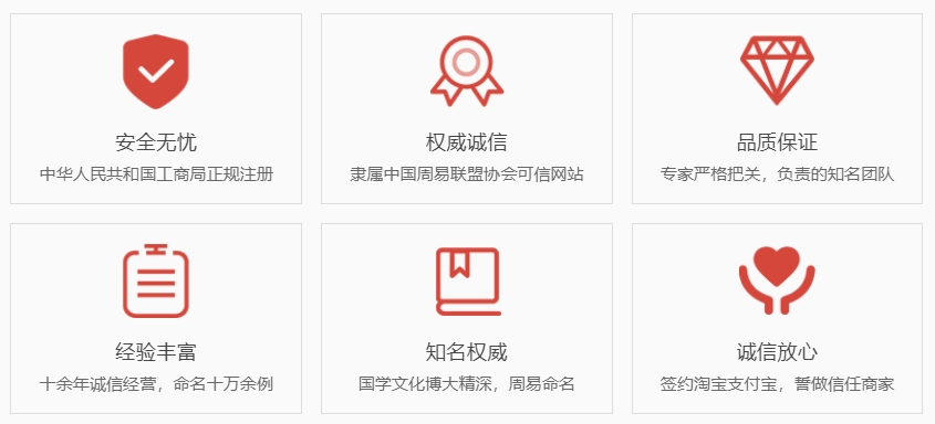 周易起名网-关于我们  第1张